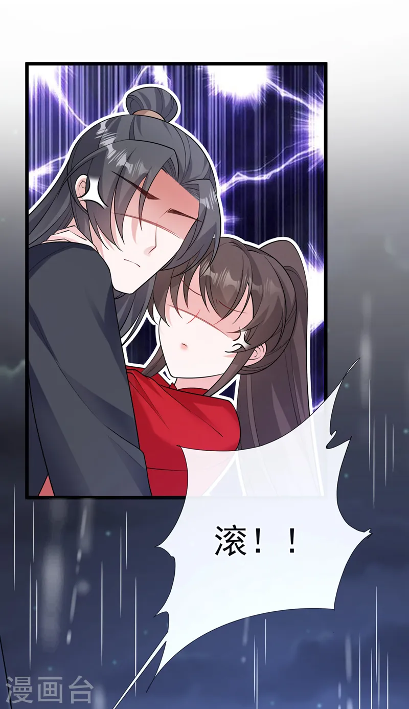 第226话 我想起来了…… 第21页