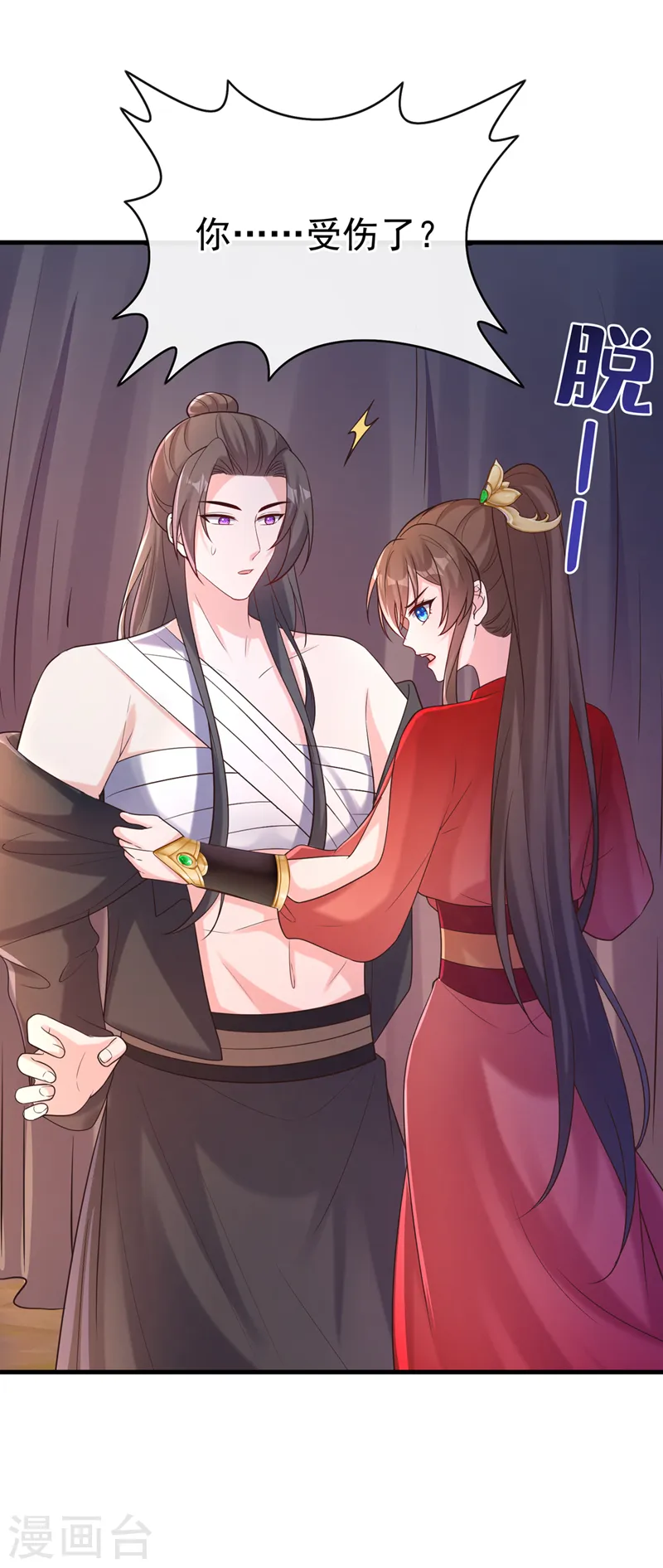 第226话 我想起来了…… 第27页
