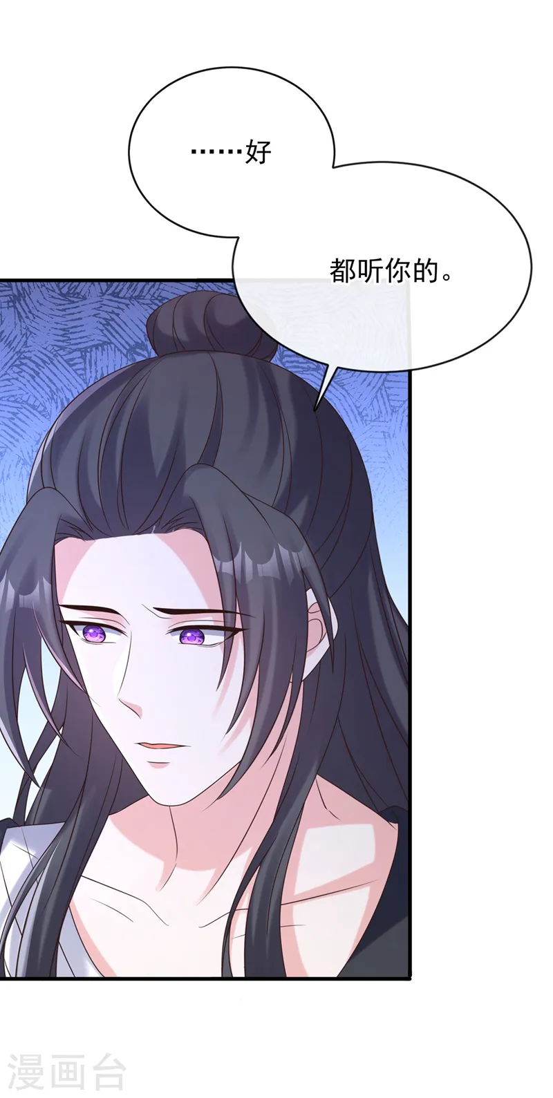 第226话 我想起来了…… 第30页