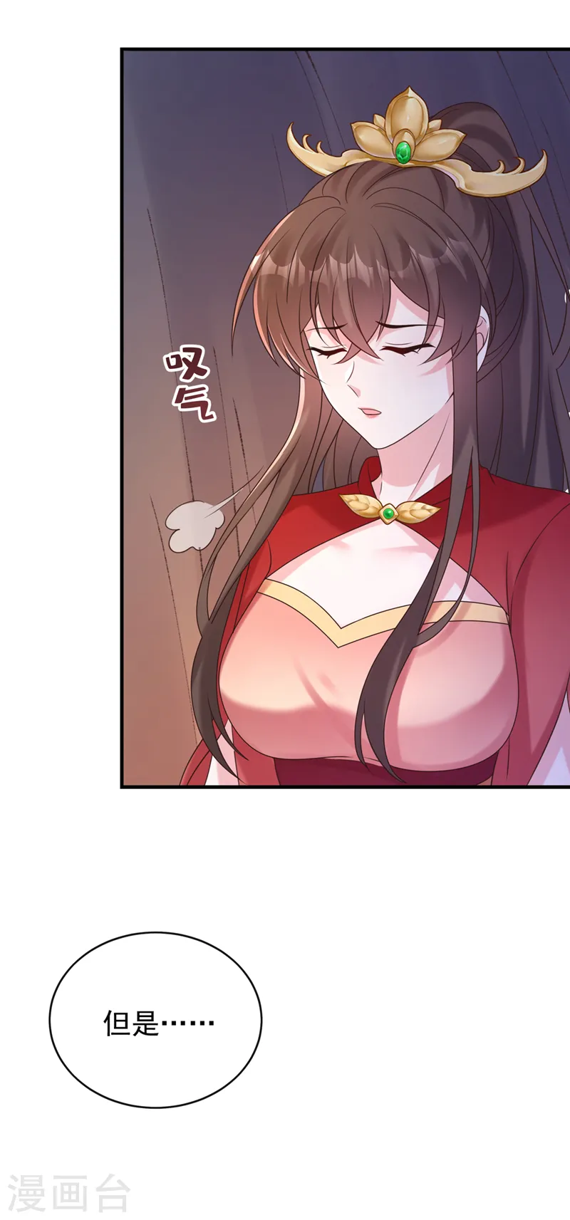 第226话 我想起来了…… 第32页