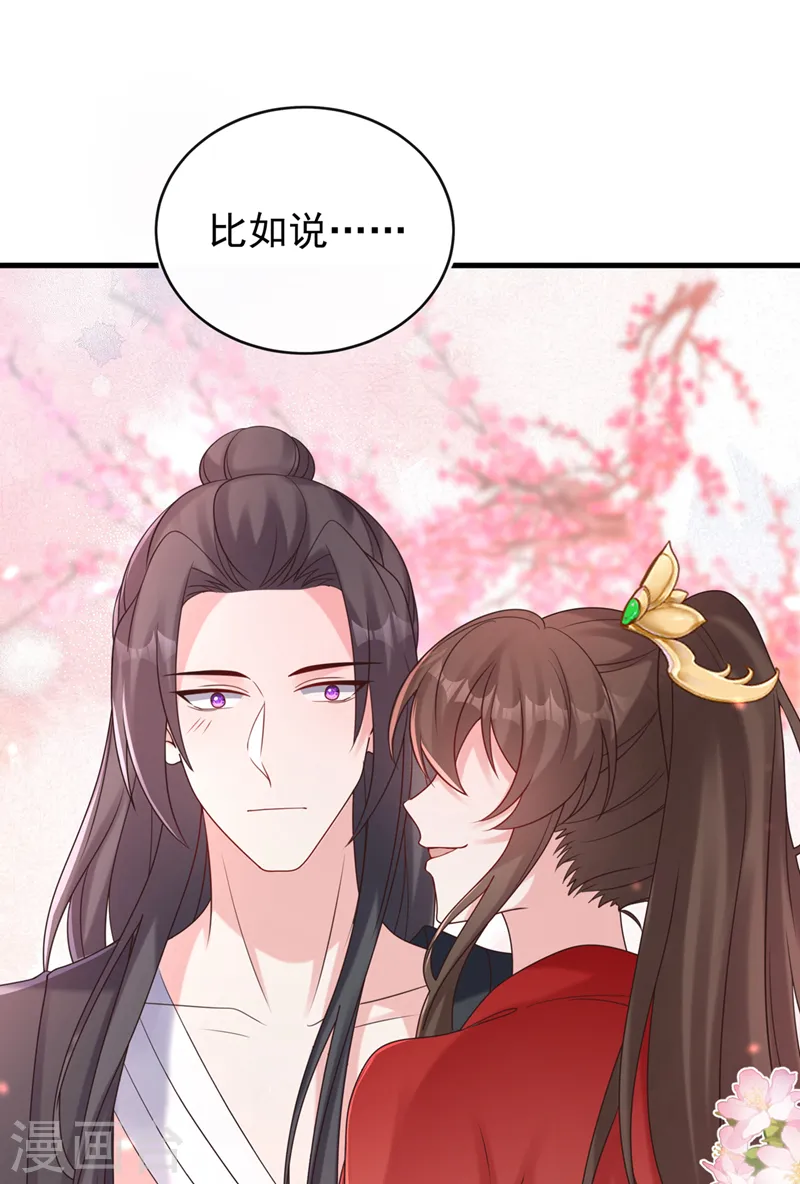 第226话 我想起来了…… 第34页