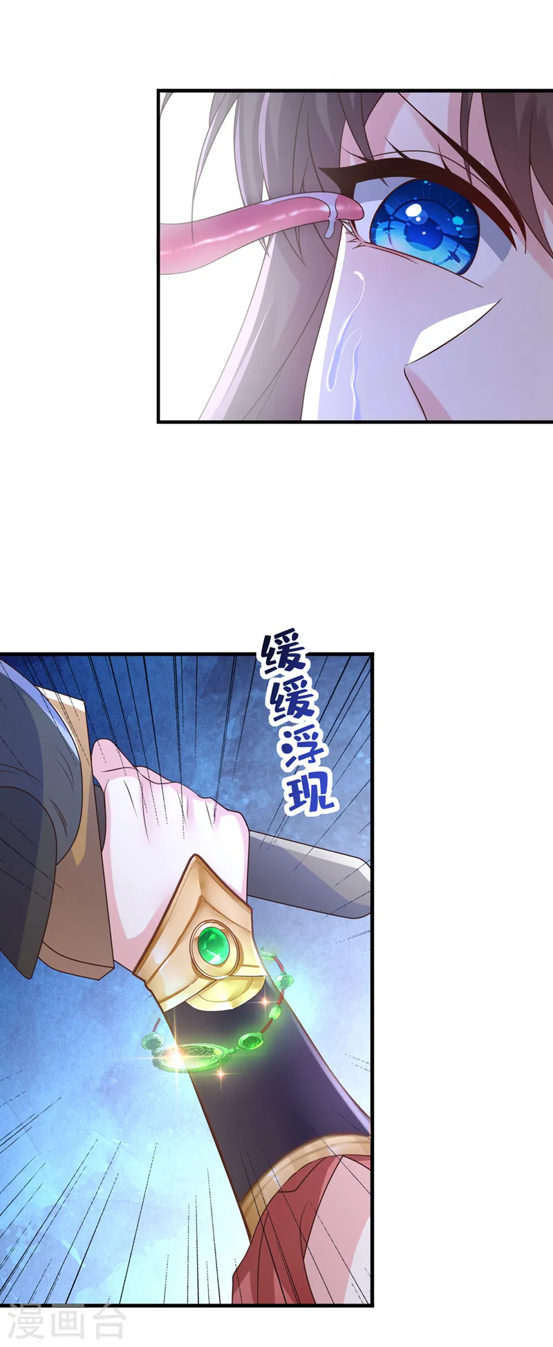 第225话 就此臣服吧！ 第2页