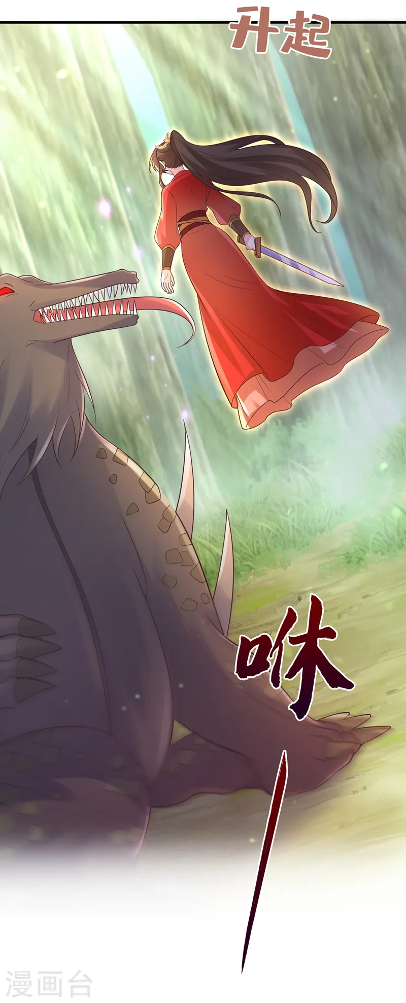 第225话 就此臣服吧！ 第6页