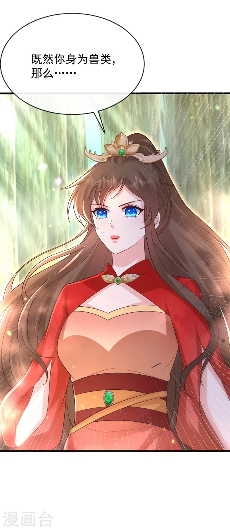 第225话 就此臣服吧！ 第7页