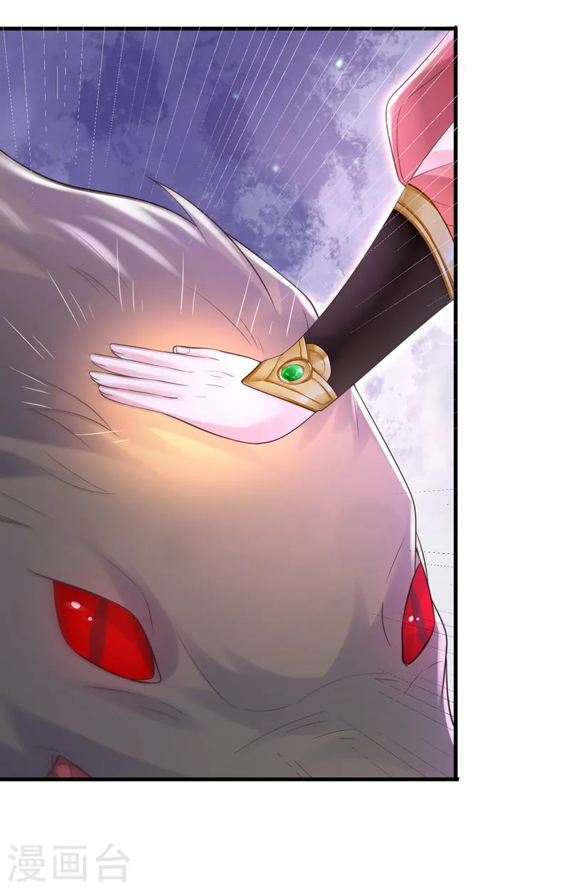 第225话 就此臣服吧！ 第8页