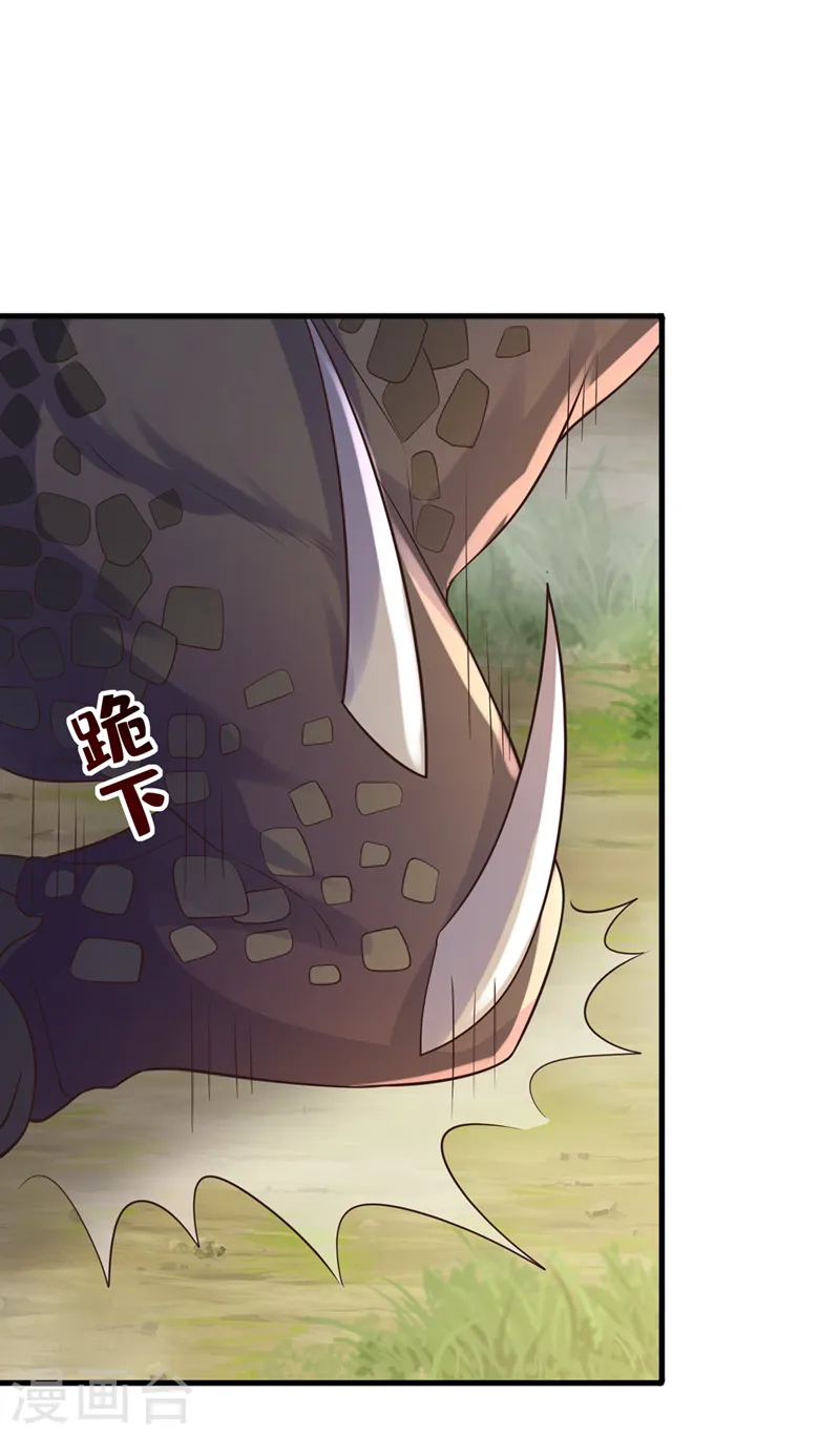 第225话 就此臣服吧！ 第11页