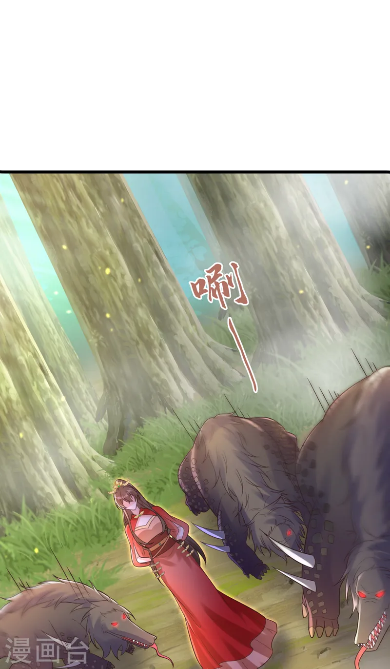 第225话 就此臣服吧！ 第13页