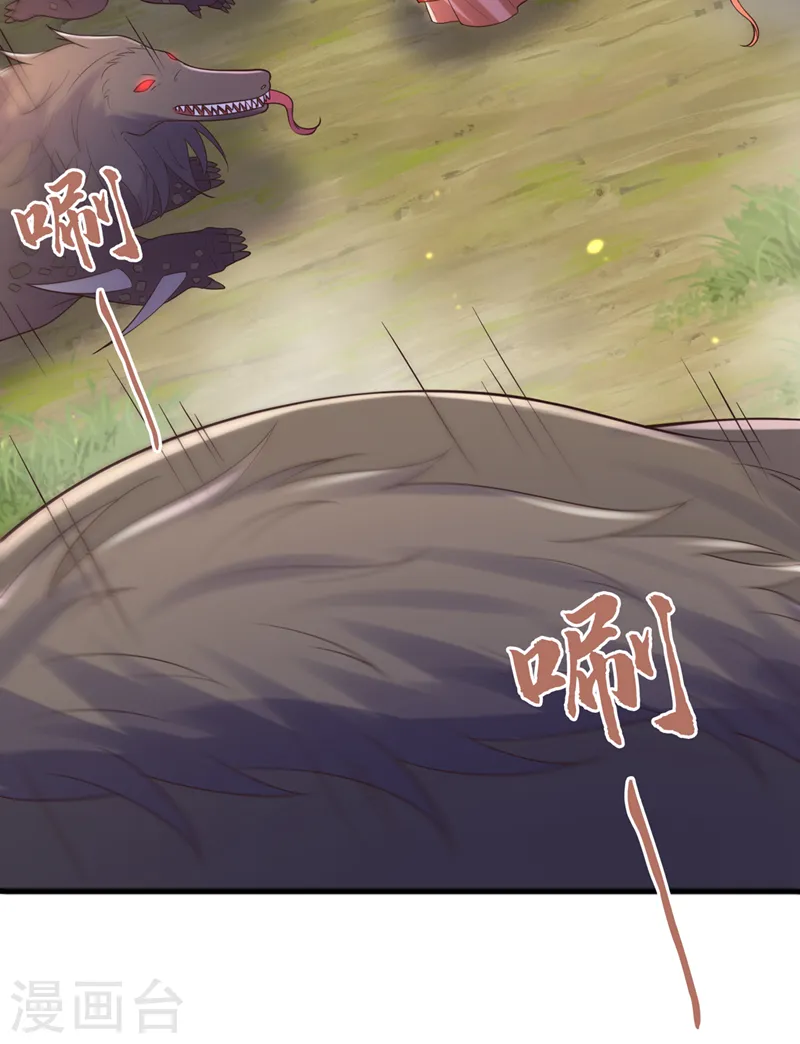 第225话 就此臣服吧！ 第14页