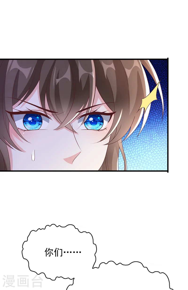 第225话 就此臣服吧！ 第17页