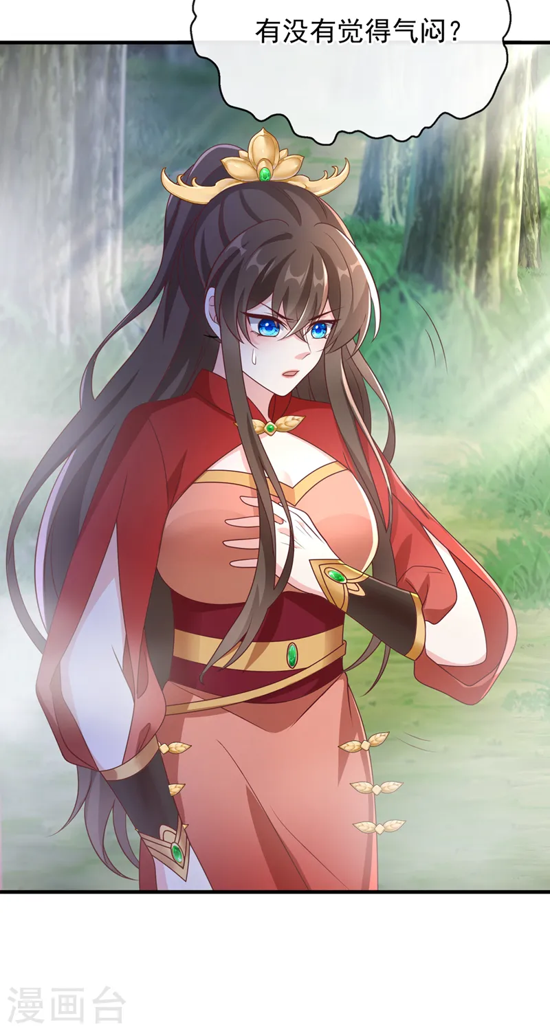 第225话 就此臣服吧！ 第18页