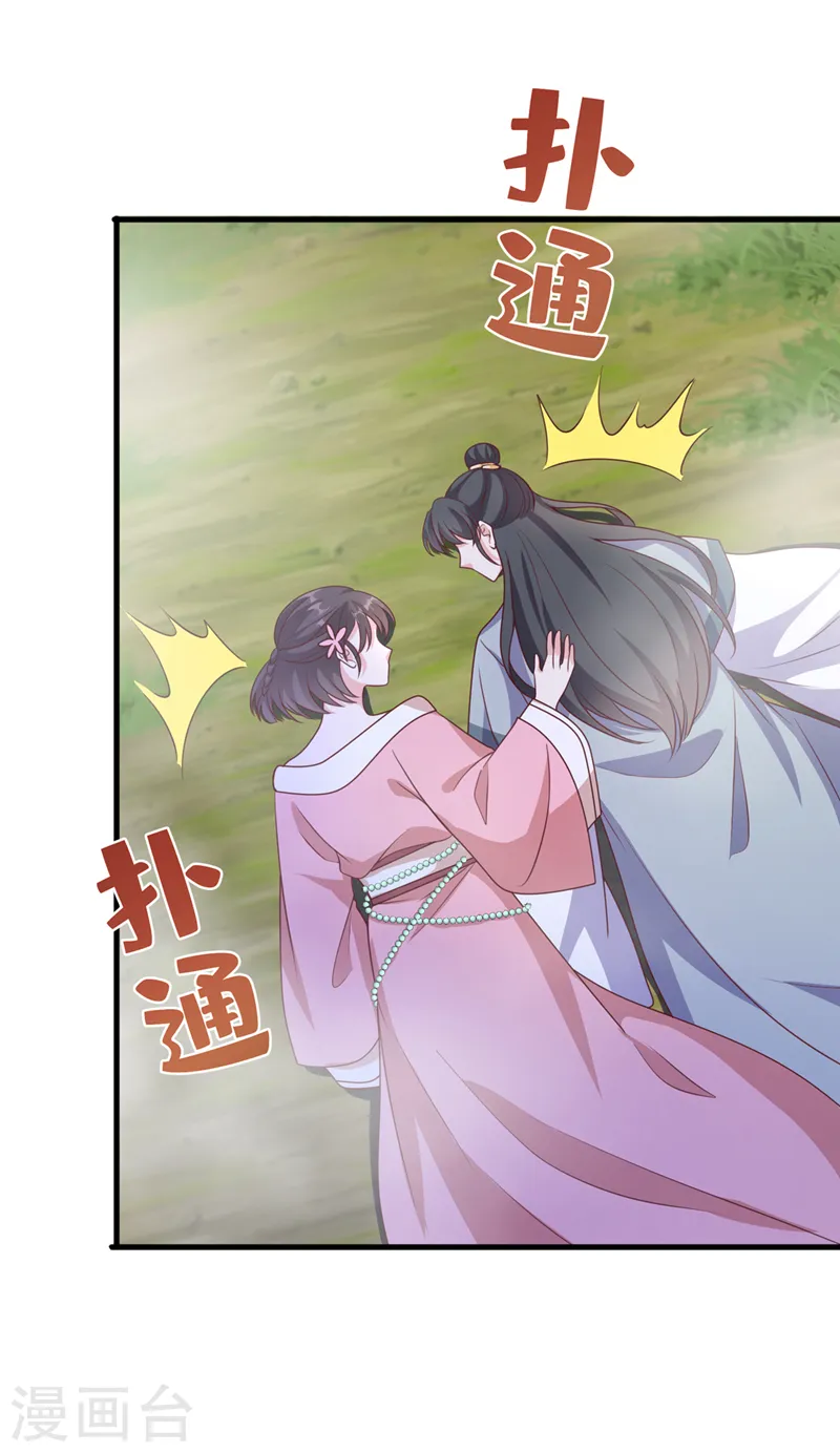 第225话 就此臣服吧！ 第19页
