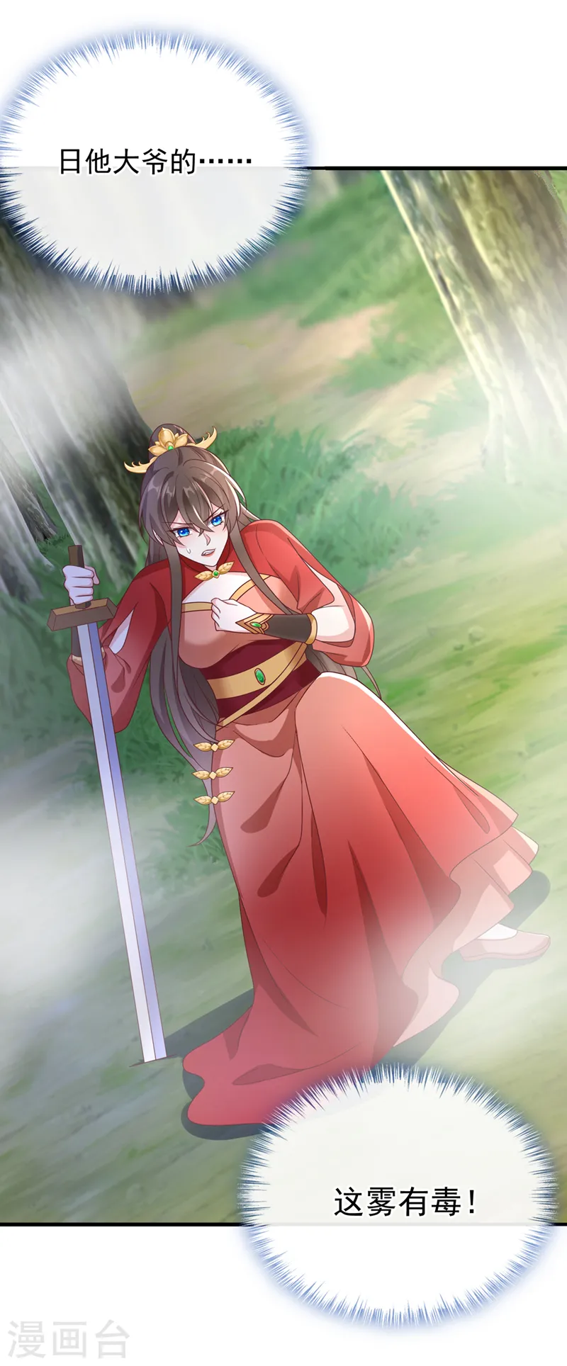 第225话 就此臣服吧！ 第20页