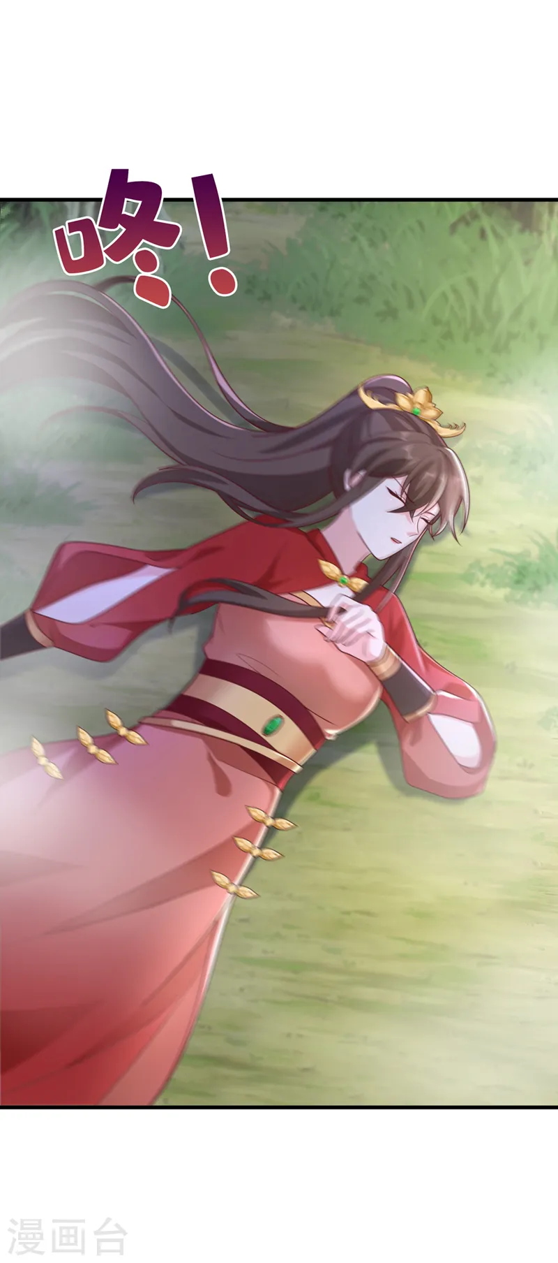 第225话 就此臣服吧！ 第21页