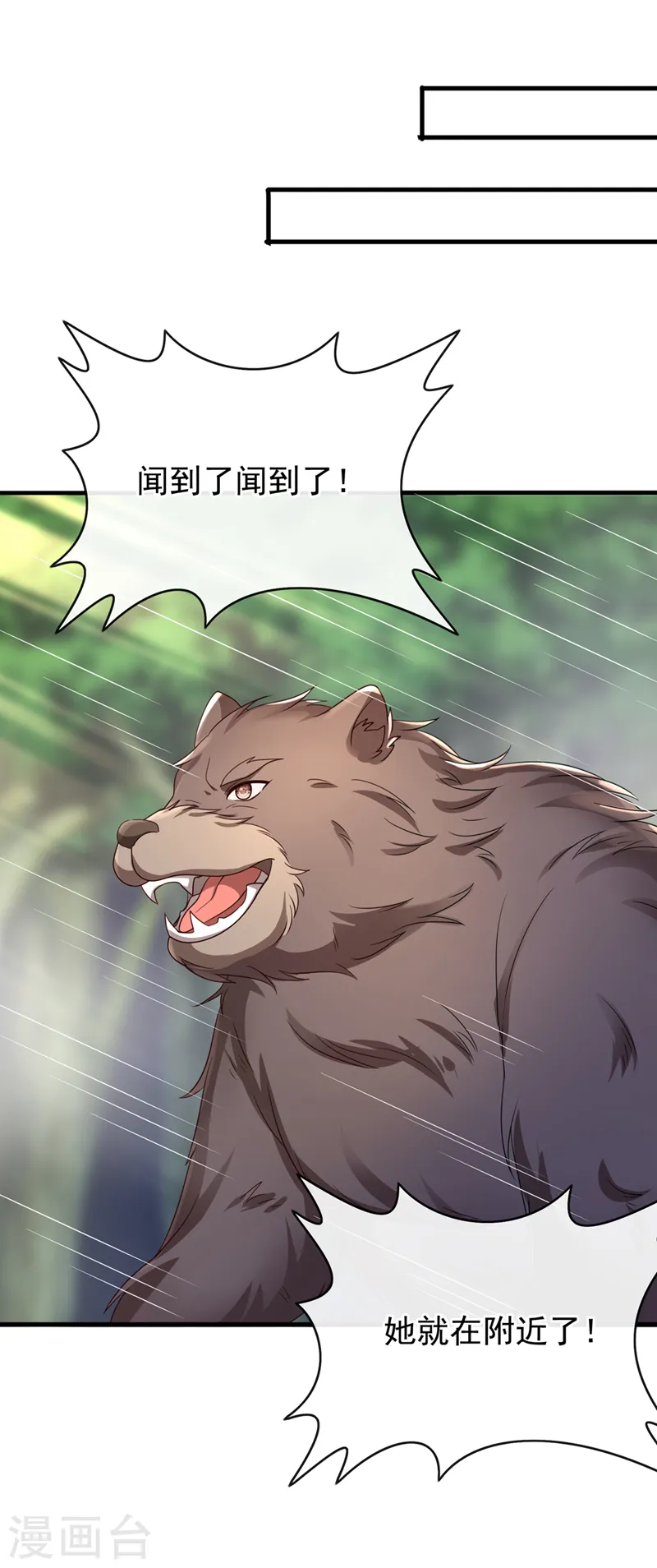 第225话 就此臣服吧！ 第22页