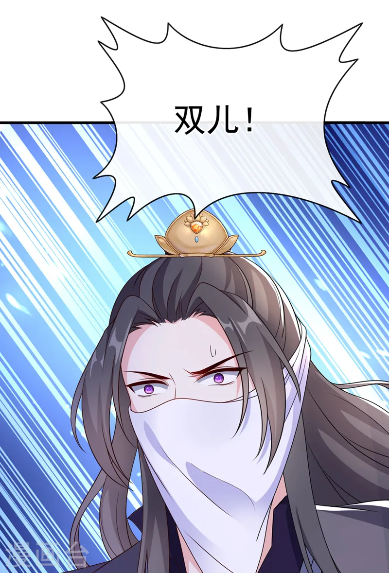 第225话 就此臣服吧！ 第24页