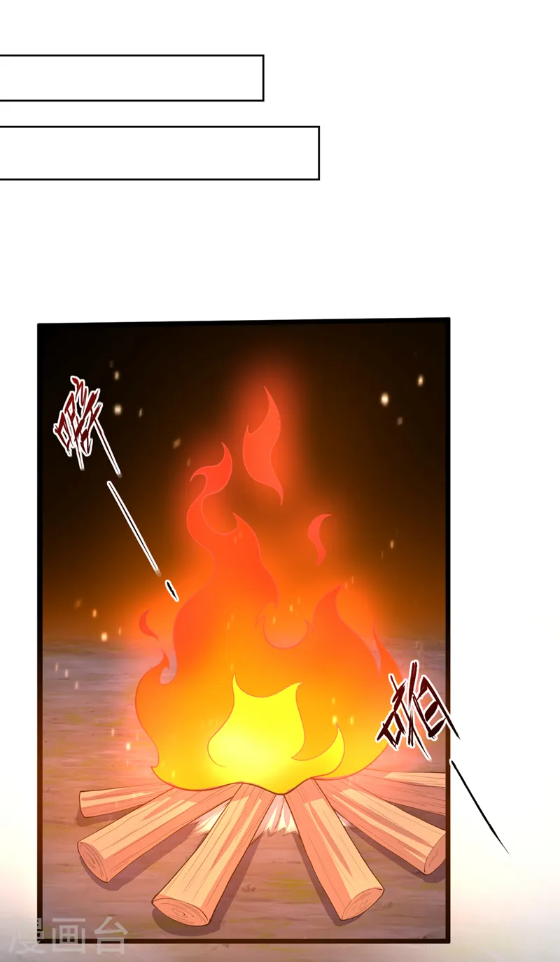 第225话 就此臣服吧！ 第26页
