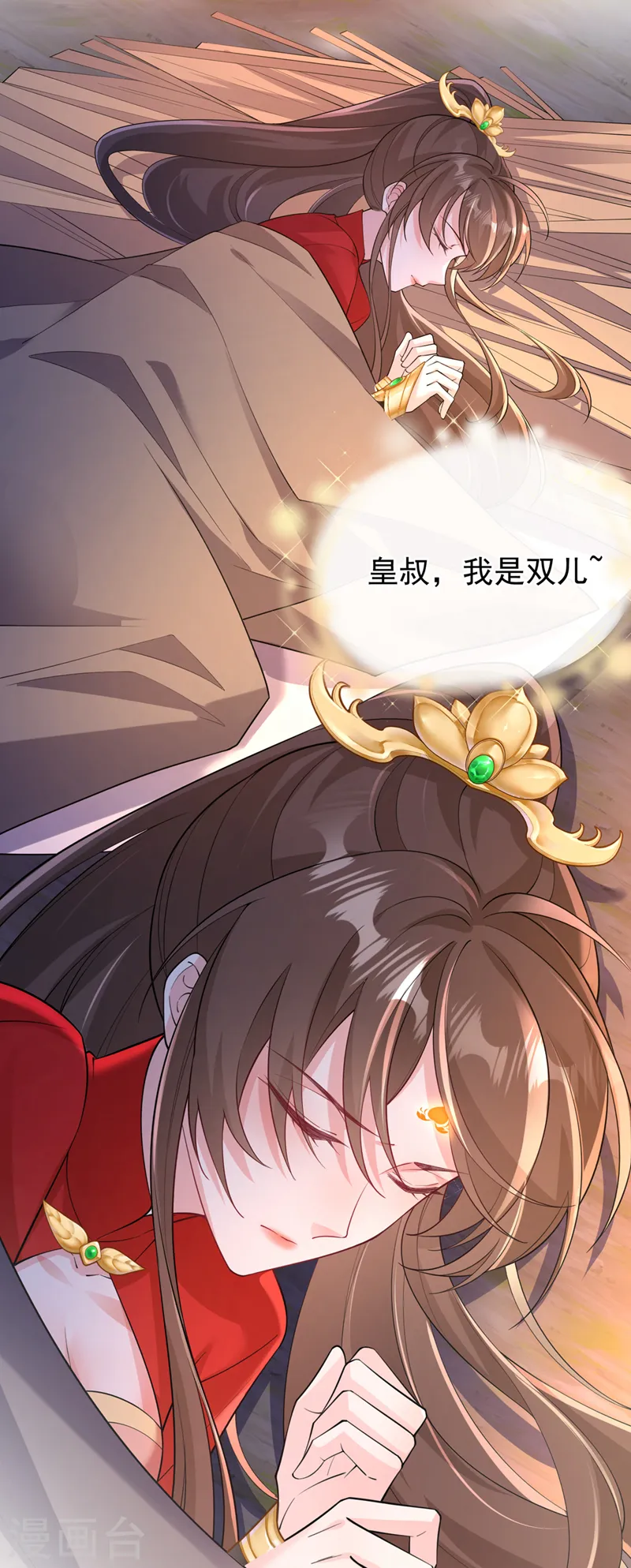 第225话 就此臣服吧！ 第27页