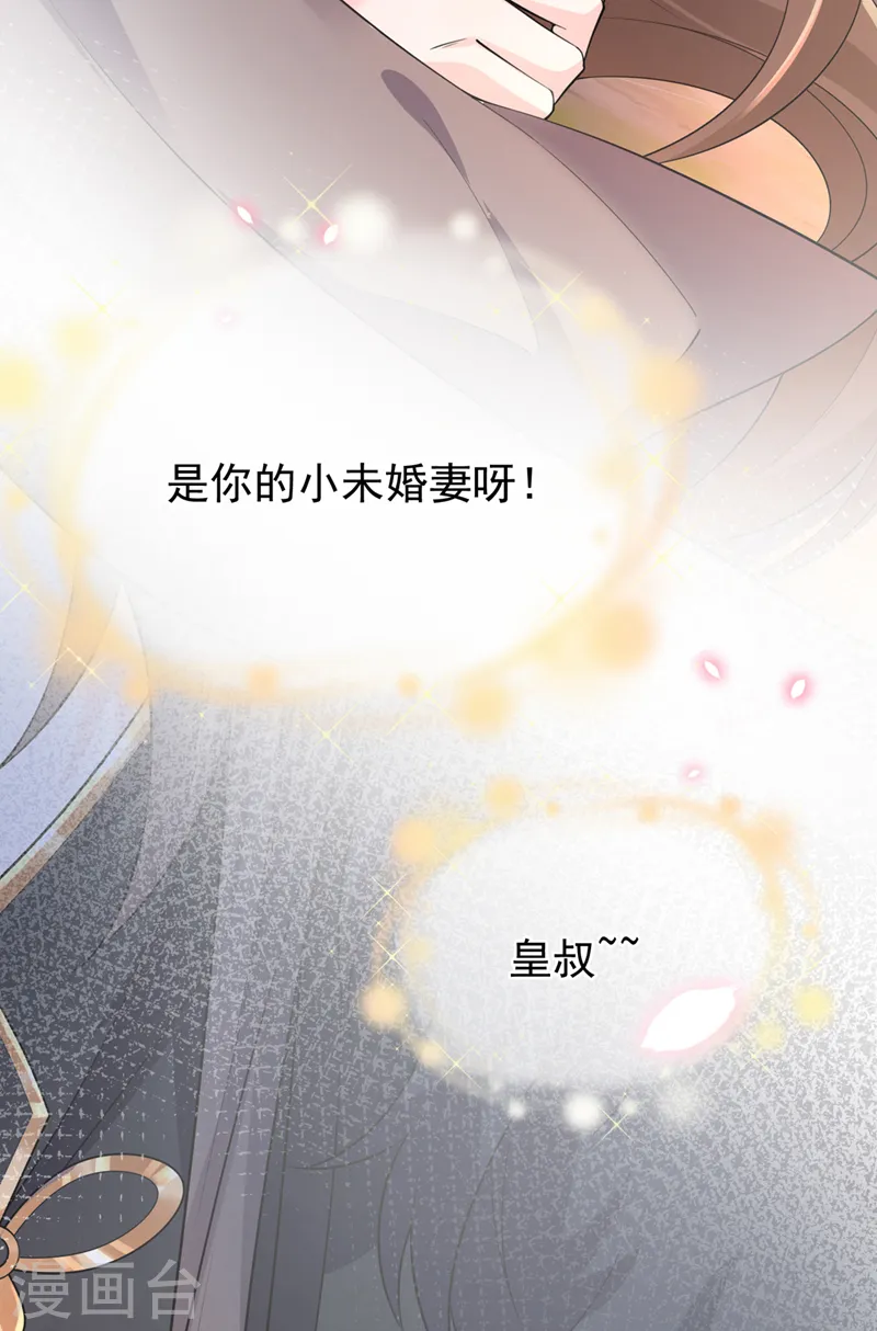 第225话 就此臣服吧！ 第28页