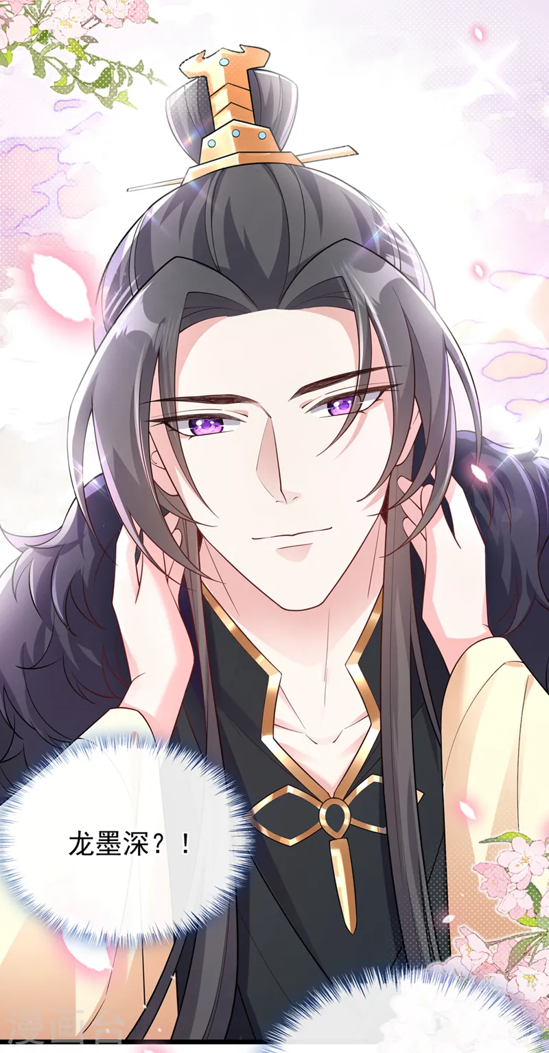 第225话 就此臣服吧！ 第31页