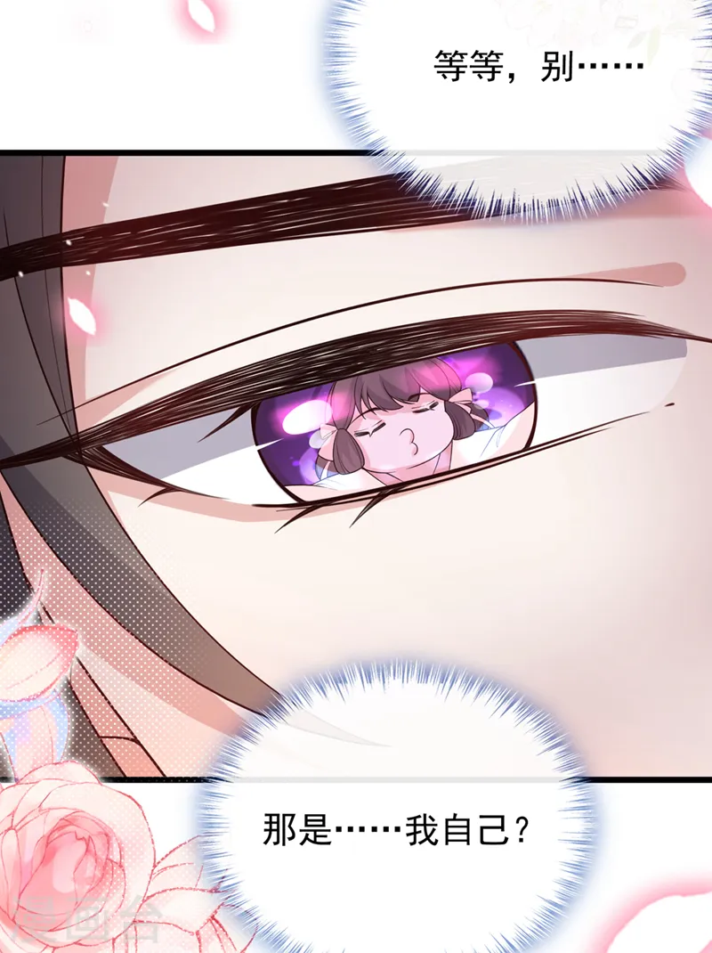 第225话 就此臣服吧！ 第32页