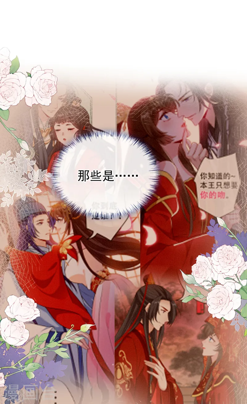 第225话 就此臣服吧！ 第34页