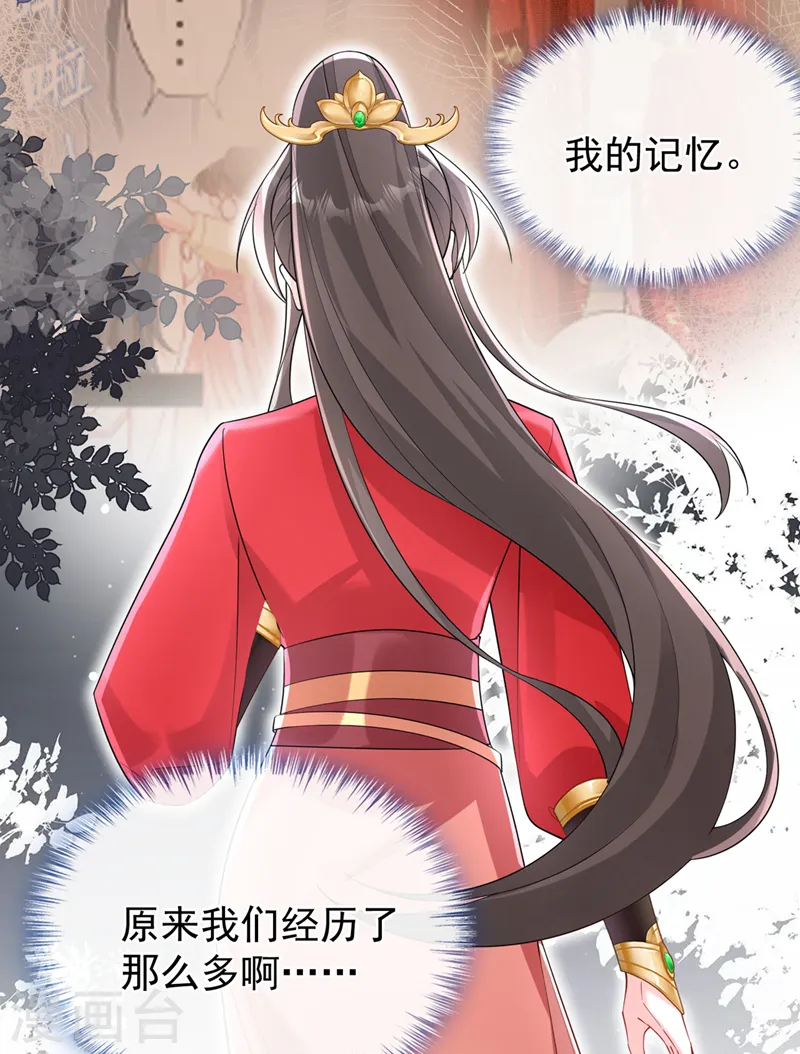 第225话 就此臣服吧！ 第35页