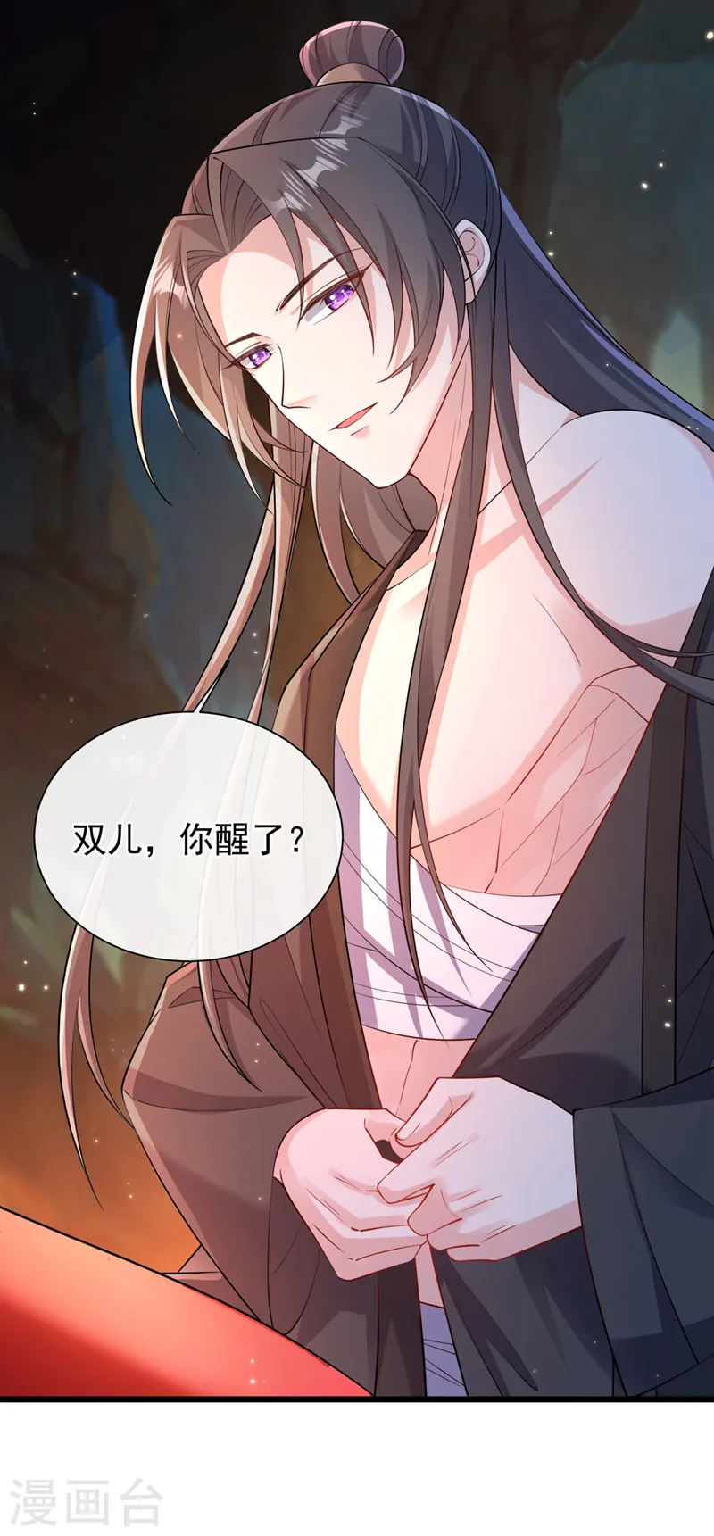 第225话 就此臣服吧！ 第38页