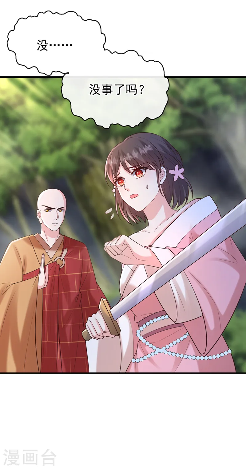 第223话 你竟开了神志？ 第4页
