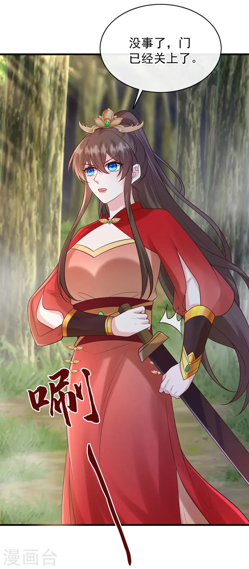 第223话 你竟开了神志？ 第5页
