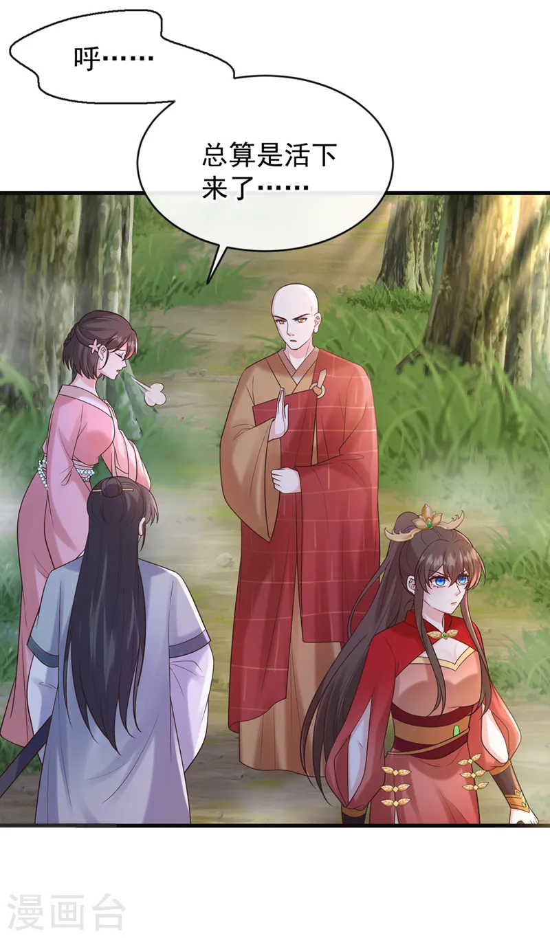 第223话 你竟开了神志？ 第6页