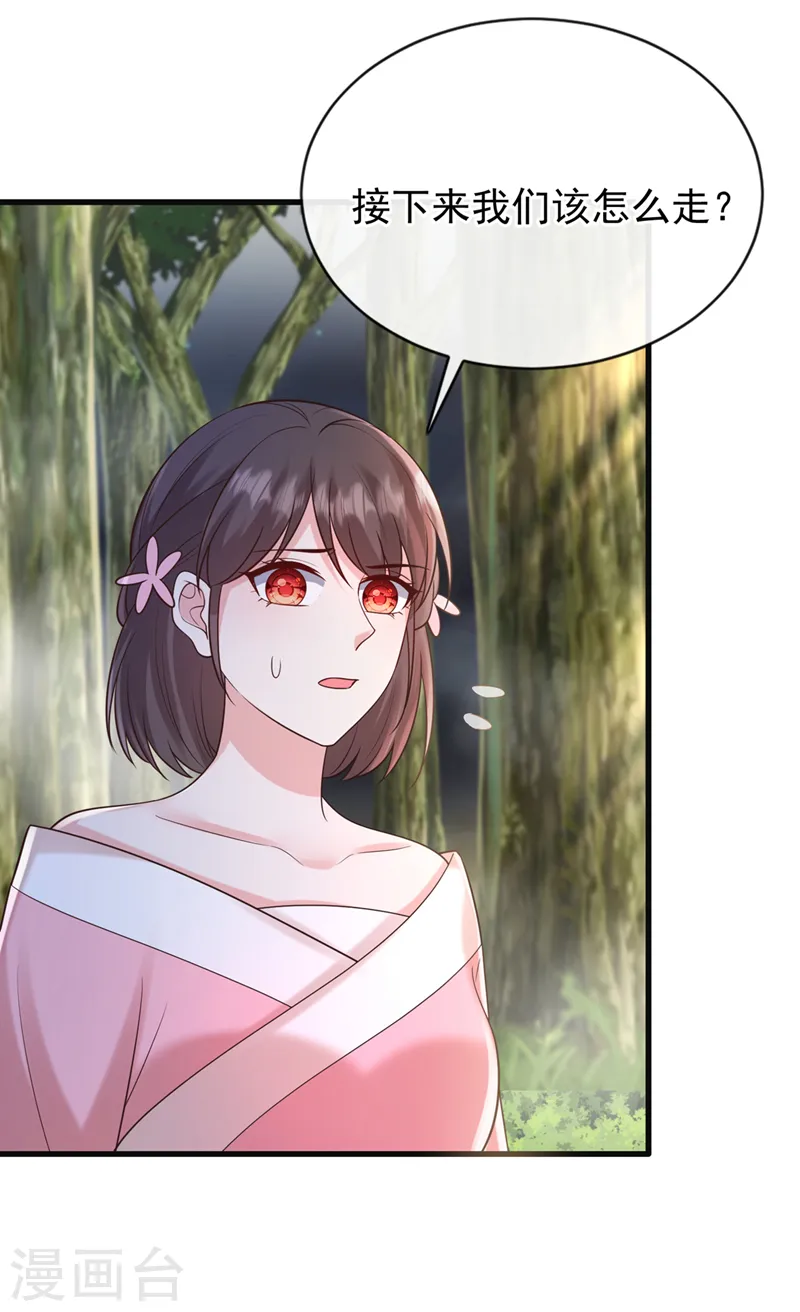 第223话 你竟开了神志？ 第7页