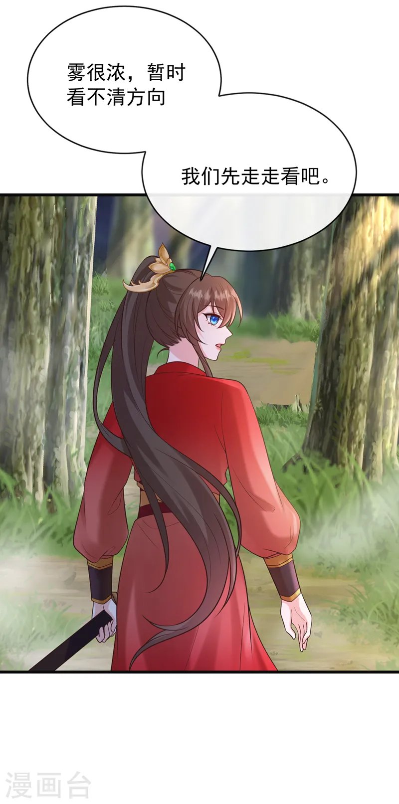 第223话 你竟开了神志？ 第8页
