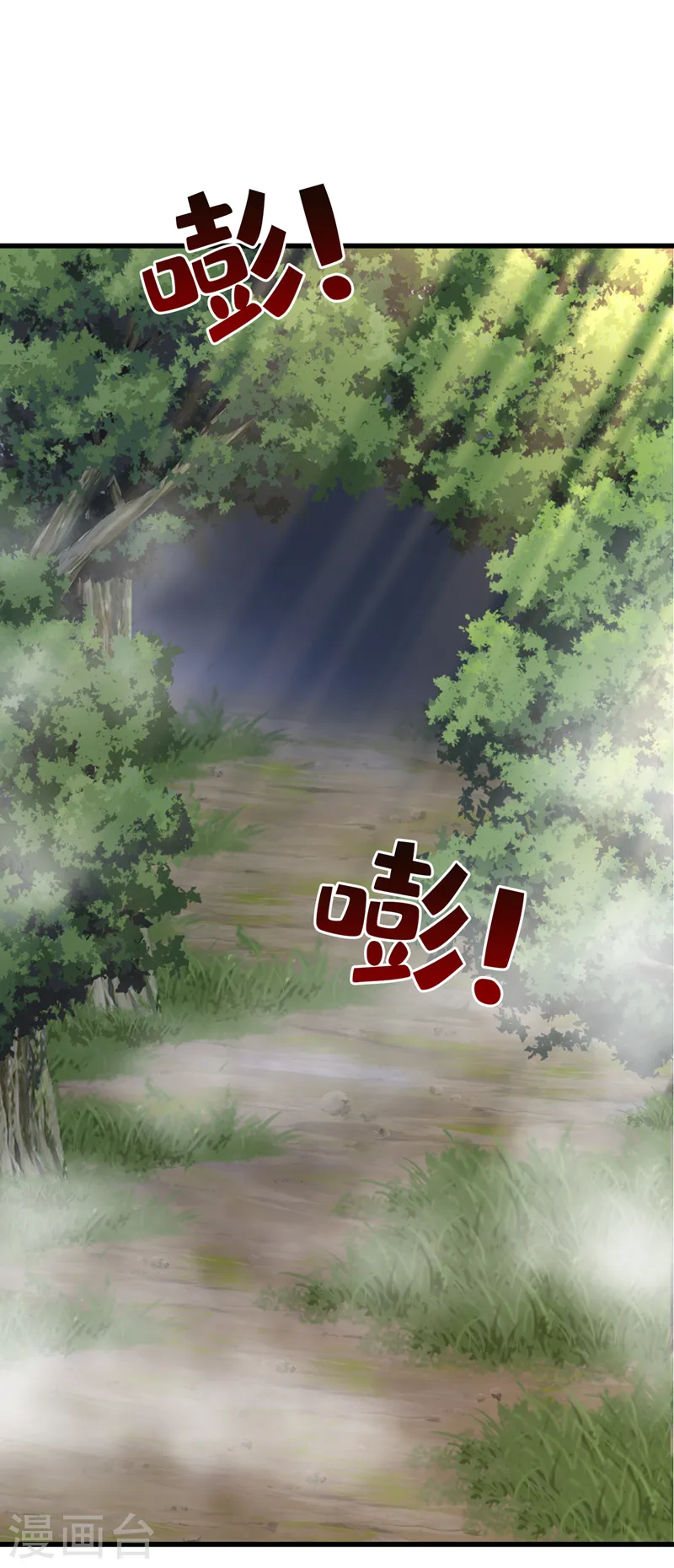 第223话 你竟开了神志？ 第11页