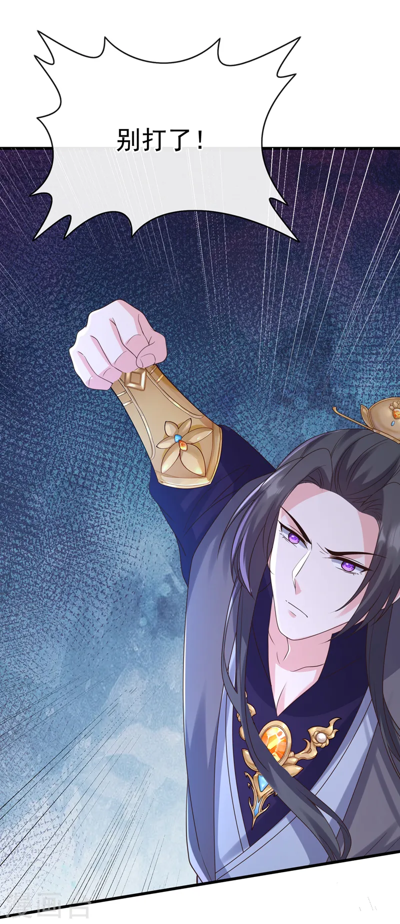 第223话 你竟开了神志？ 第14页