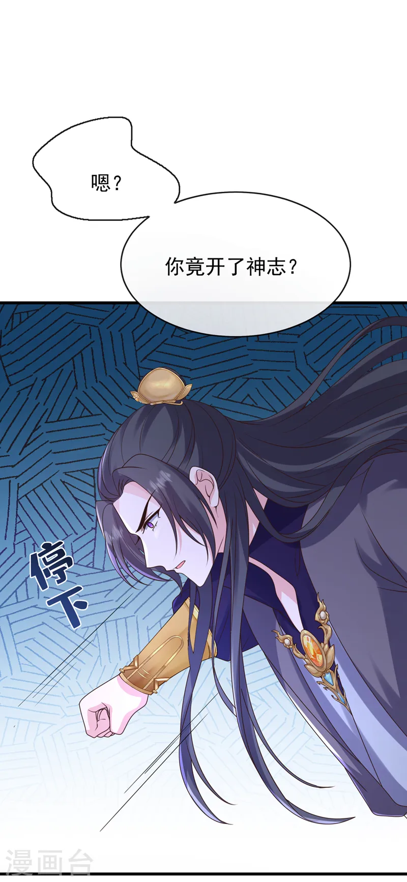 第223话 你竟开了神志？ 第16页