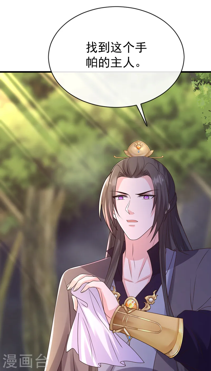 第223话 你竟开了神志？ 第18页