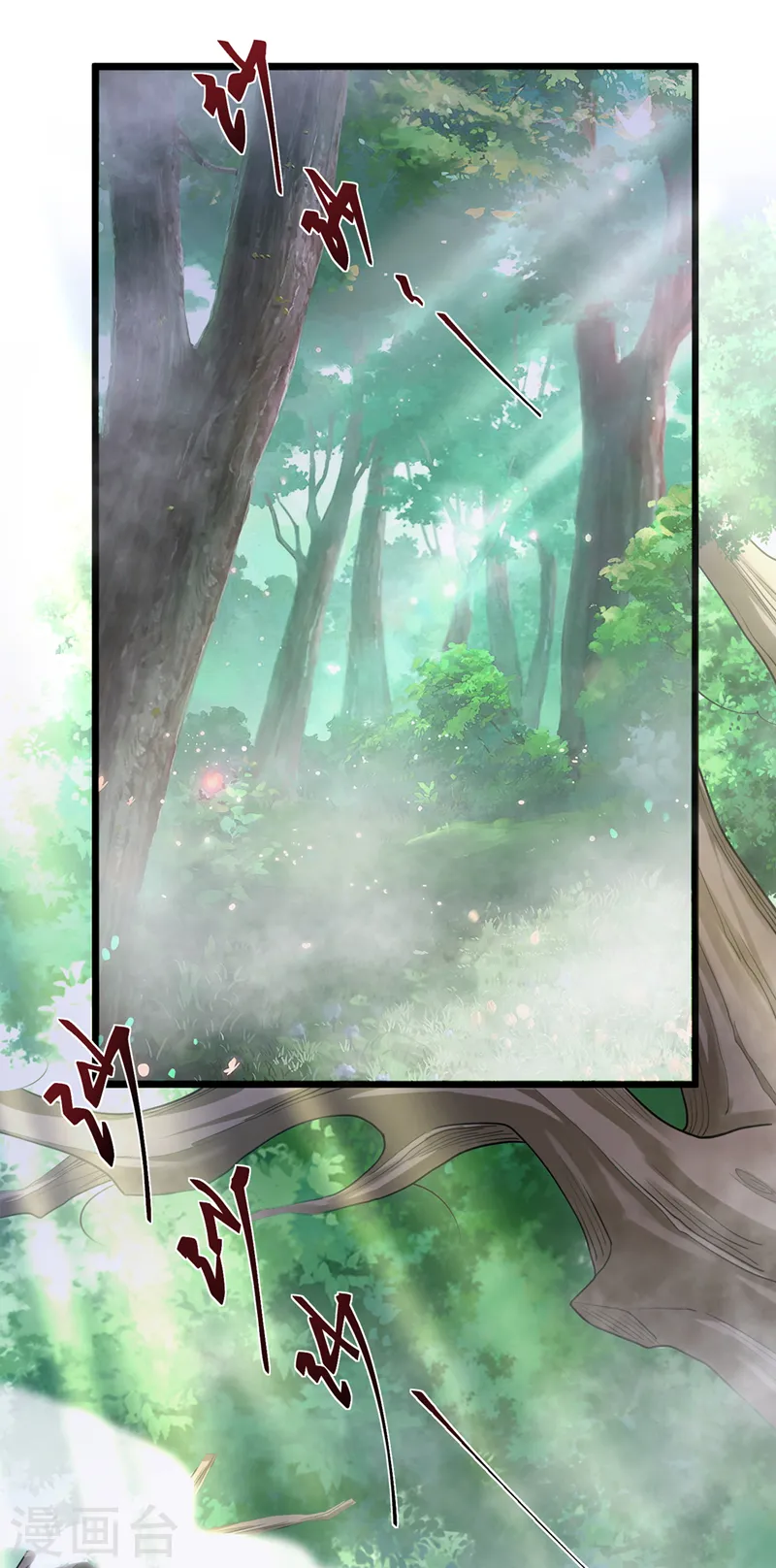 第223话 你竟开了神志？ 第20页