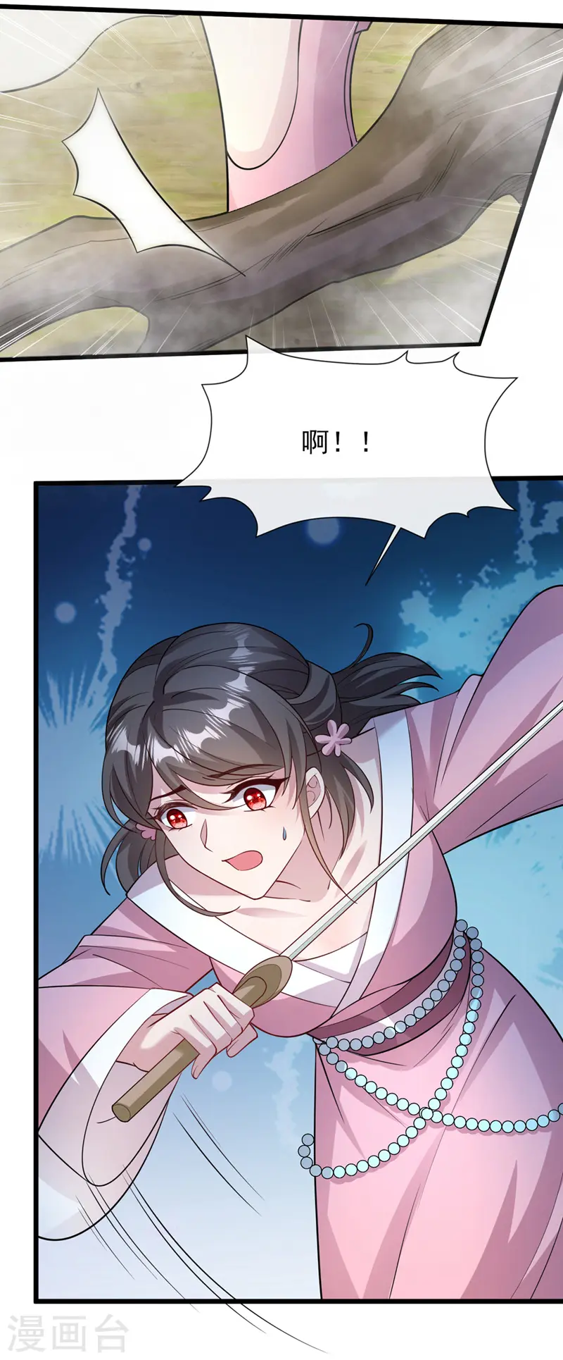 第223话 你竟开了神志？ 第22页