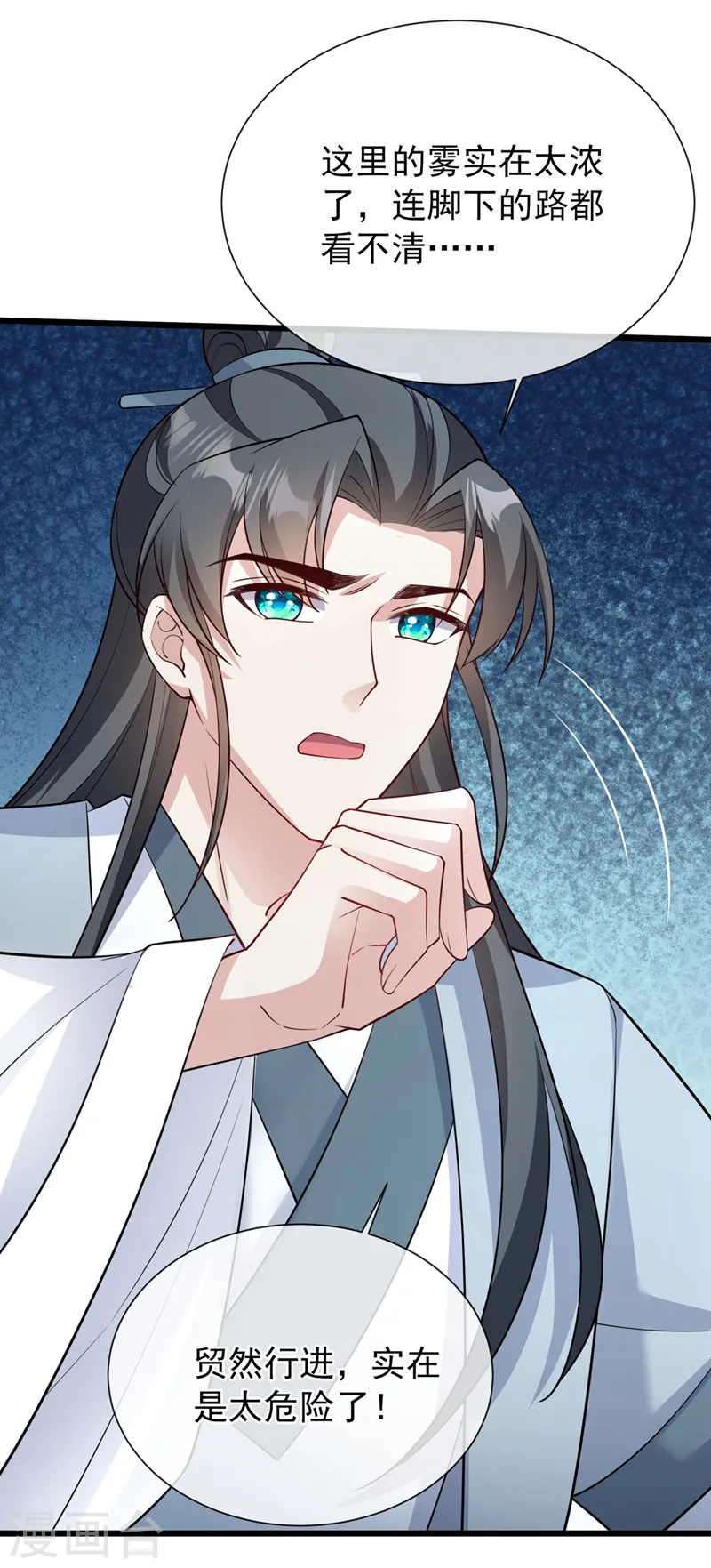 第223话 你竟开了神志？ 第24页