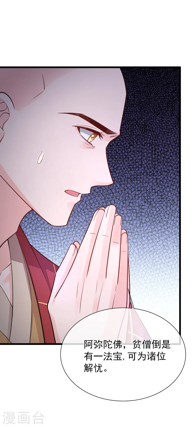 第223话 你竟开了神志？ 第25页