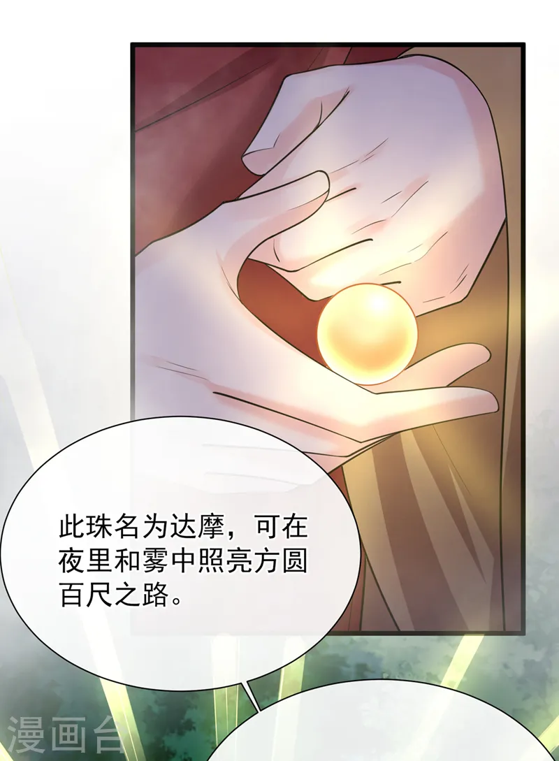 第223话 你竟开了神志？ 第26页