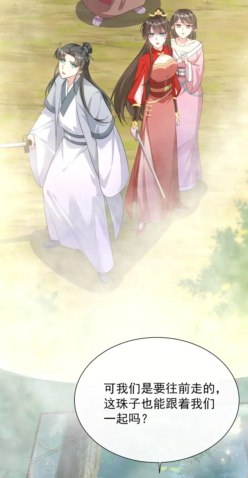 第223话 你竟开了神志？ 第29页