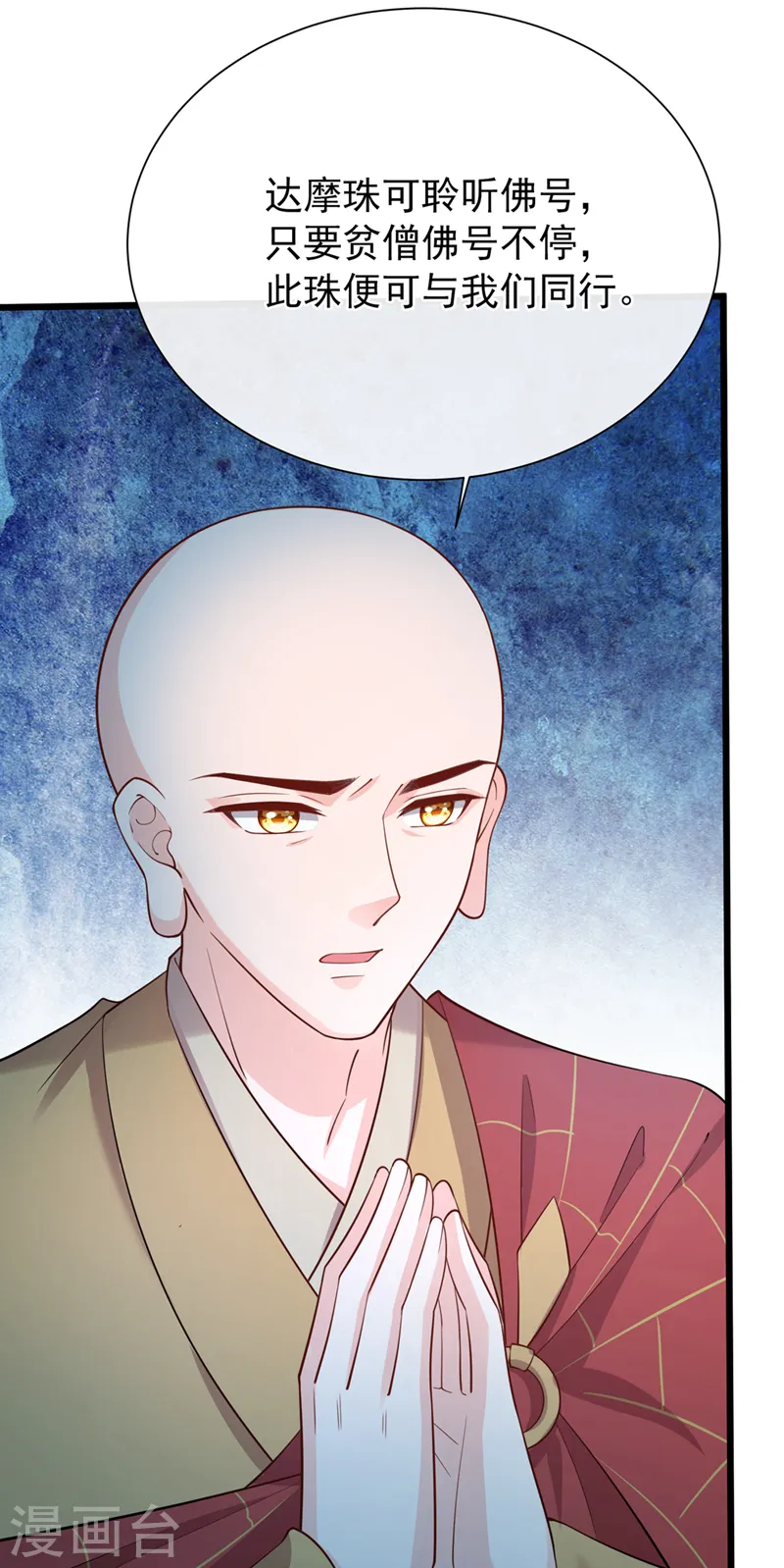 第223话 你竟开了神志？ 第31页