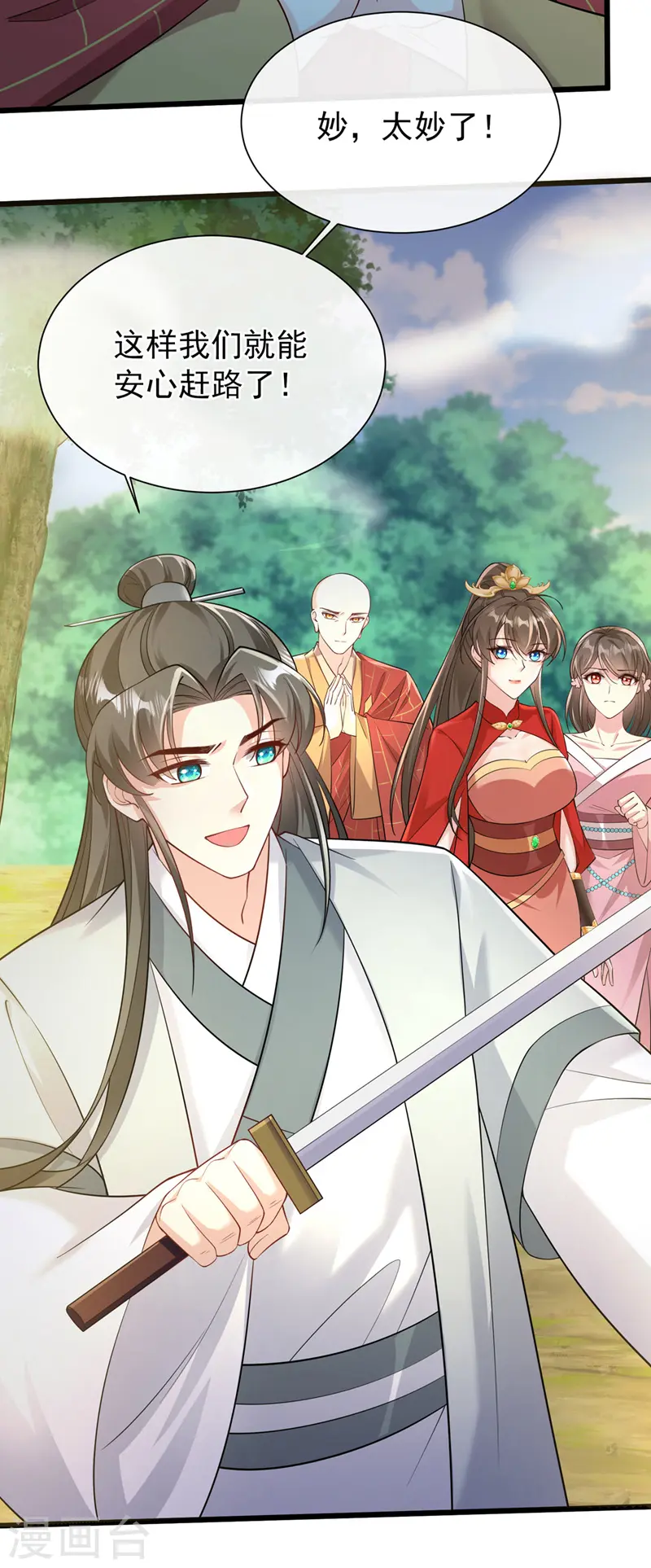 第223话 你竟开了神志？ 第32页