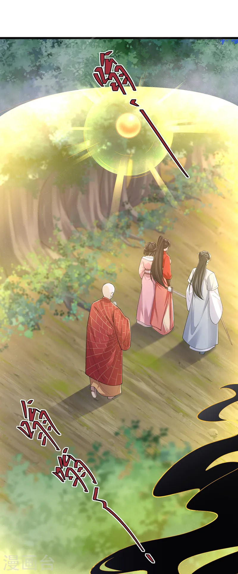 第223话 你竟开了神志？ 第33页