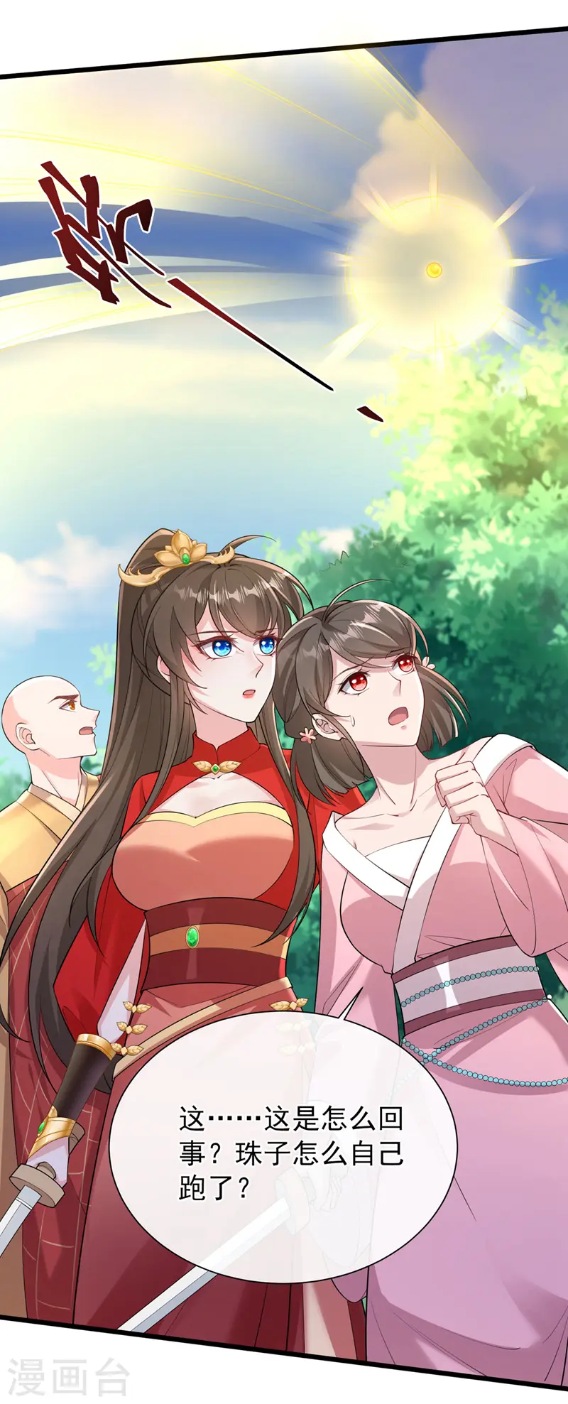 第223话 你竟开了神志？ 第35页