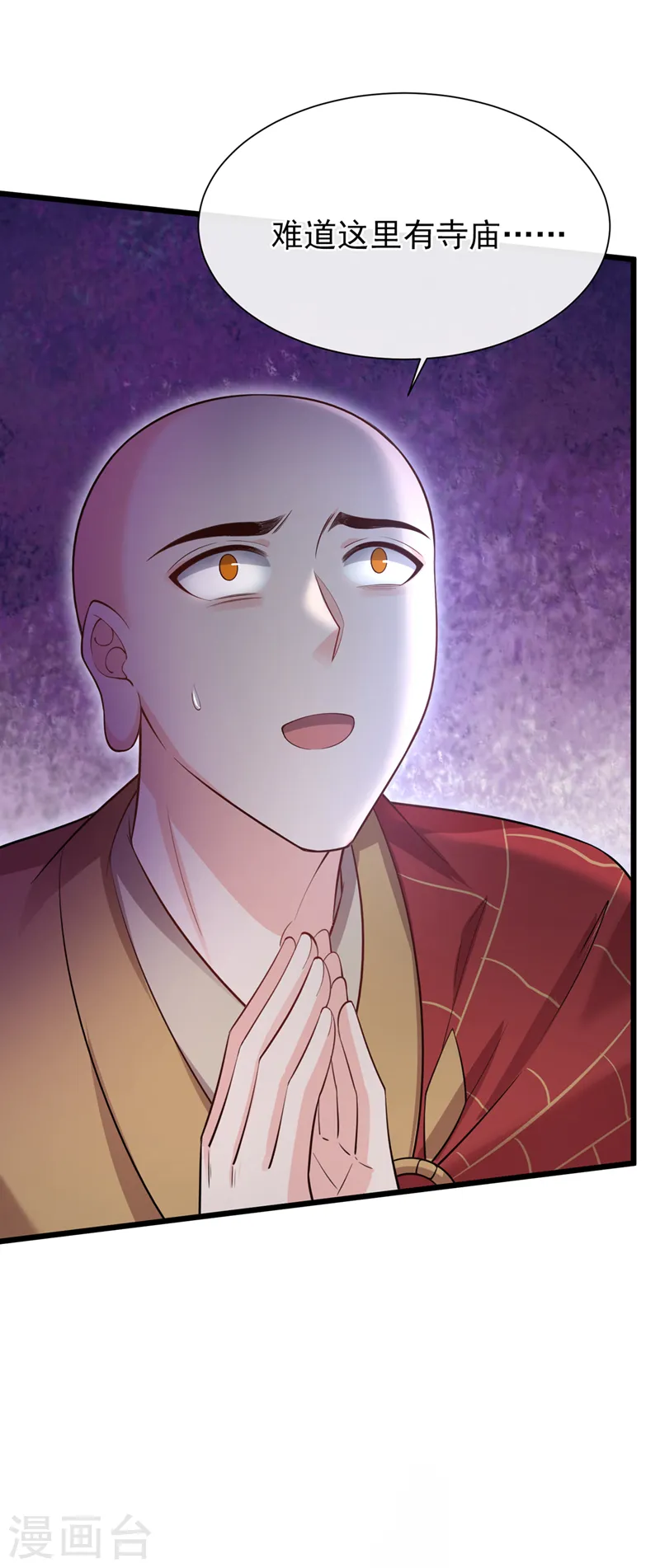 第223话 你竟开了神志？ 第36页