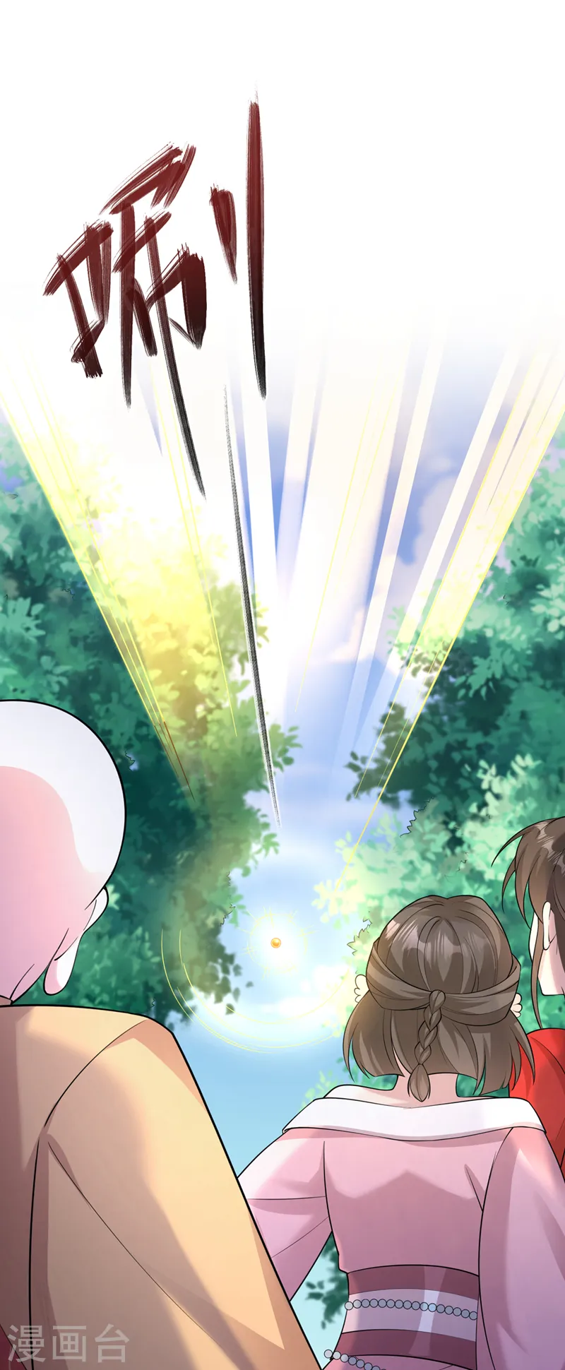 第224话 等等，那是幻象！ 第2页