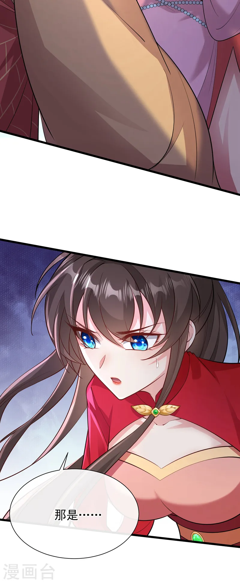 第224话 等等，那是幻象！ 第3页