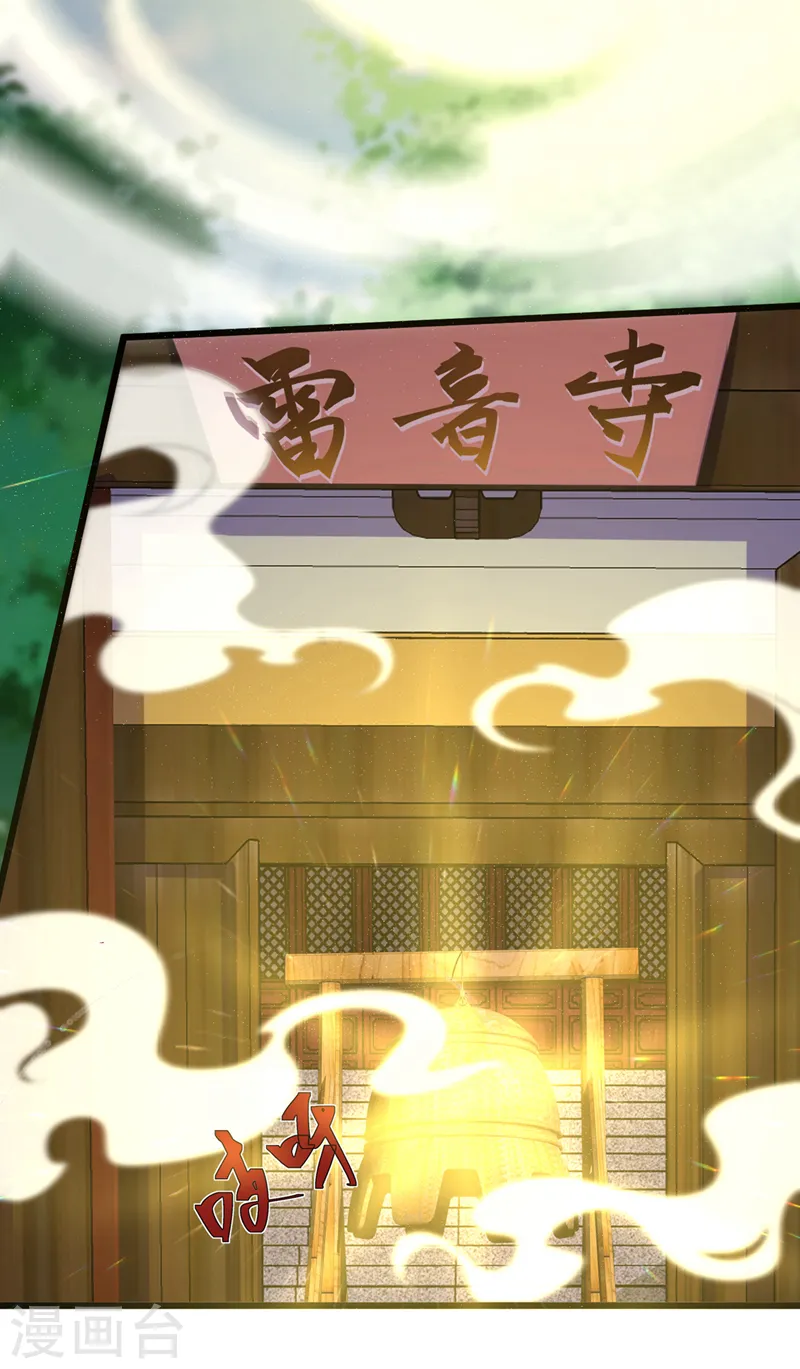 第224话 等等，那是幻象！ 第5页